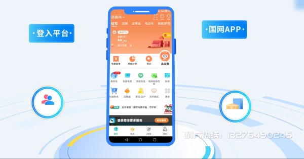 双阳区电力供需平台MG动画制作_电力系统可视化动画设计_智慧电网数字化宣传动画_电网科普动画_